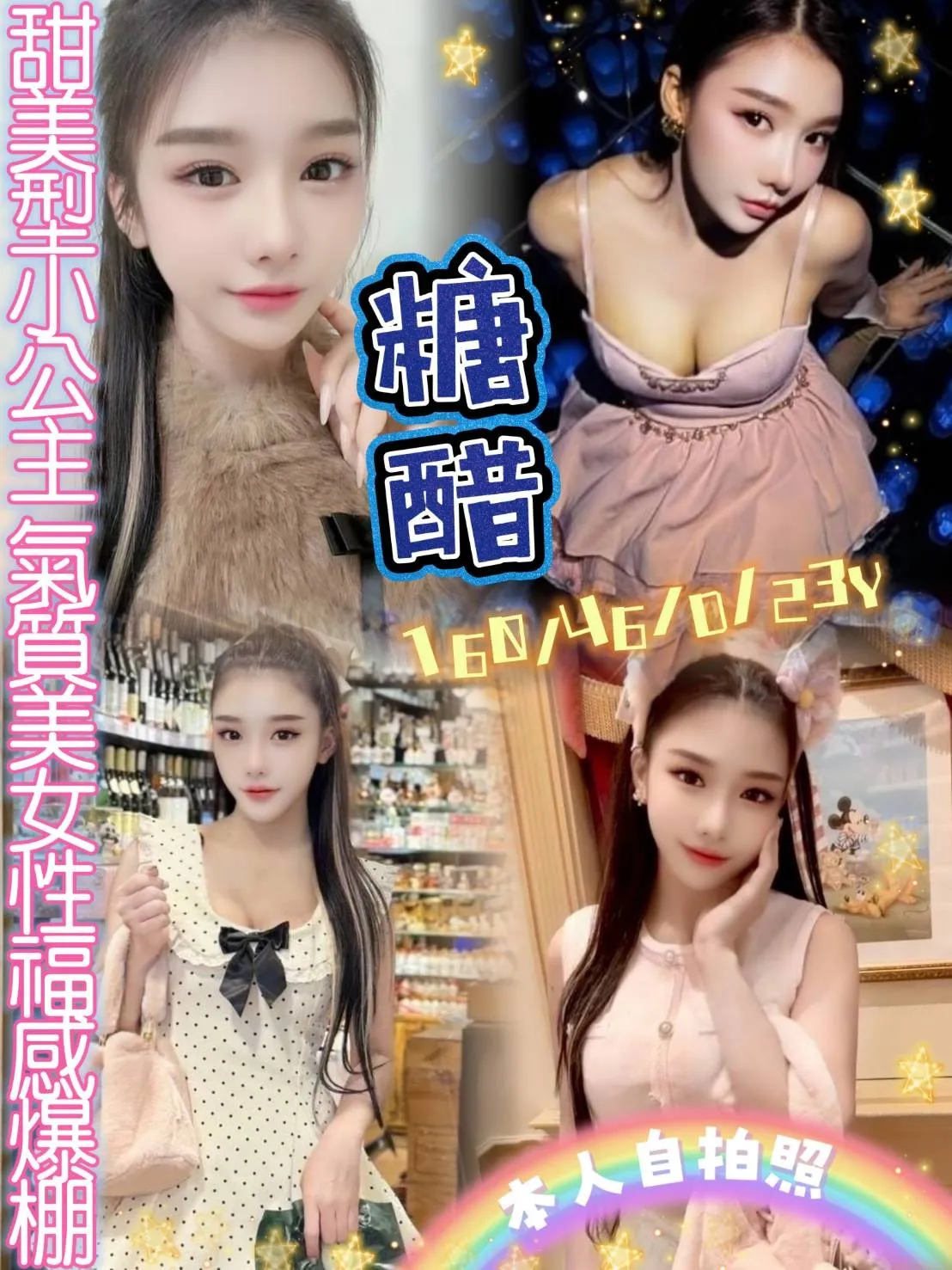 首頁 - 找妹老司機