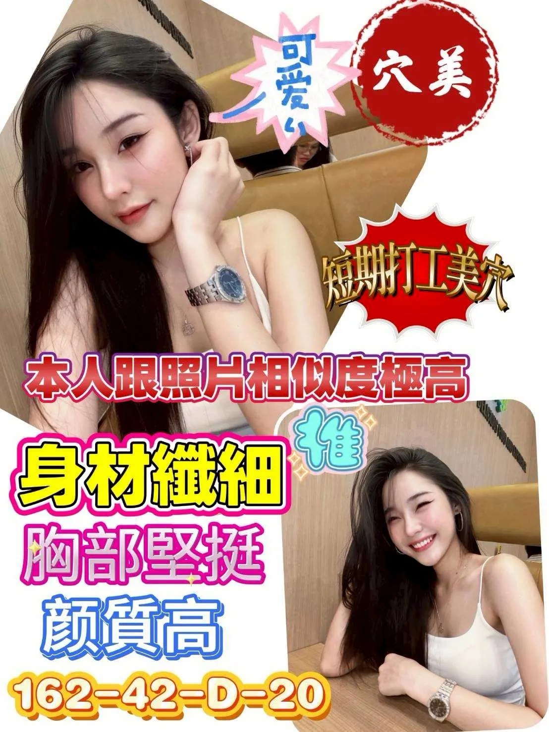 首頁 - 找妹老司機