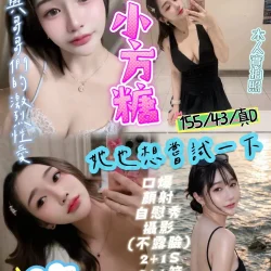 新竹定點茶 小方糖