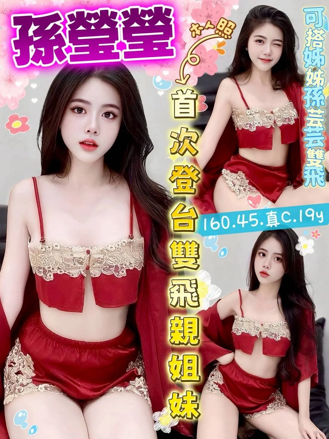台中定點茶 孫瑩瑩 1 台中定點茶 孫瑩瑩