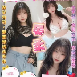 桃園定點茶 晏柔