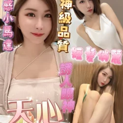 屏東定點茶 天心