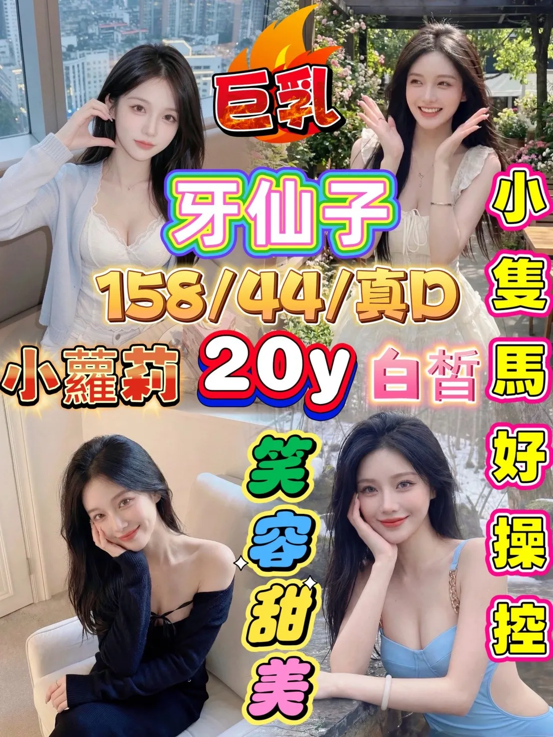 首頁 - 找妹老司機