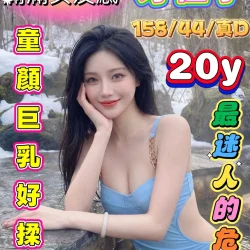嘉義定點茶 牙仙子 - 找妹老司機