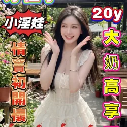 嘉義定點茶 牙仙子 - 找妹老司機
