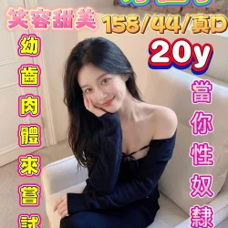 嘉義定點茶 牙仙子 - 找妹老司機