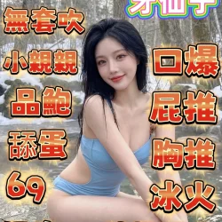 嘉義定點茶 牙仙子 - 找妹老司機