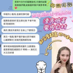 嘉義定點茶 牛奶 - 找妹老司機