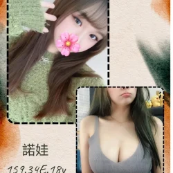 台北外送茶 諾娃