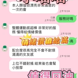 台中定點茶 小喵喵 - 找妹老司機