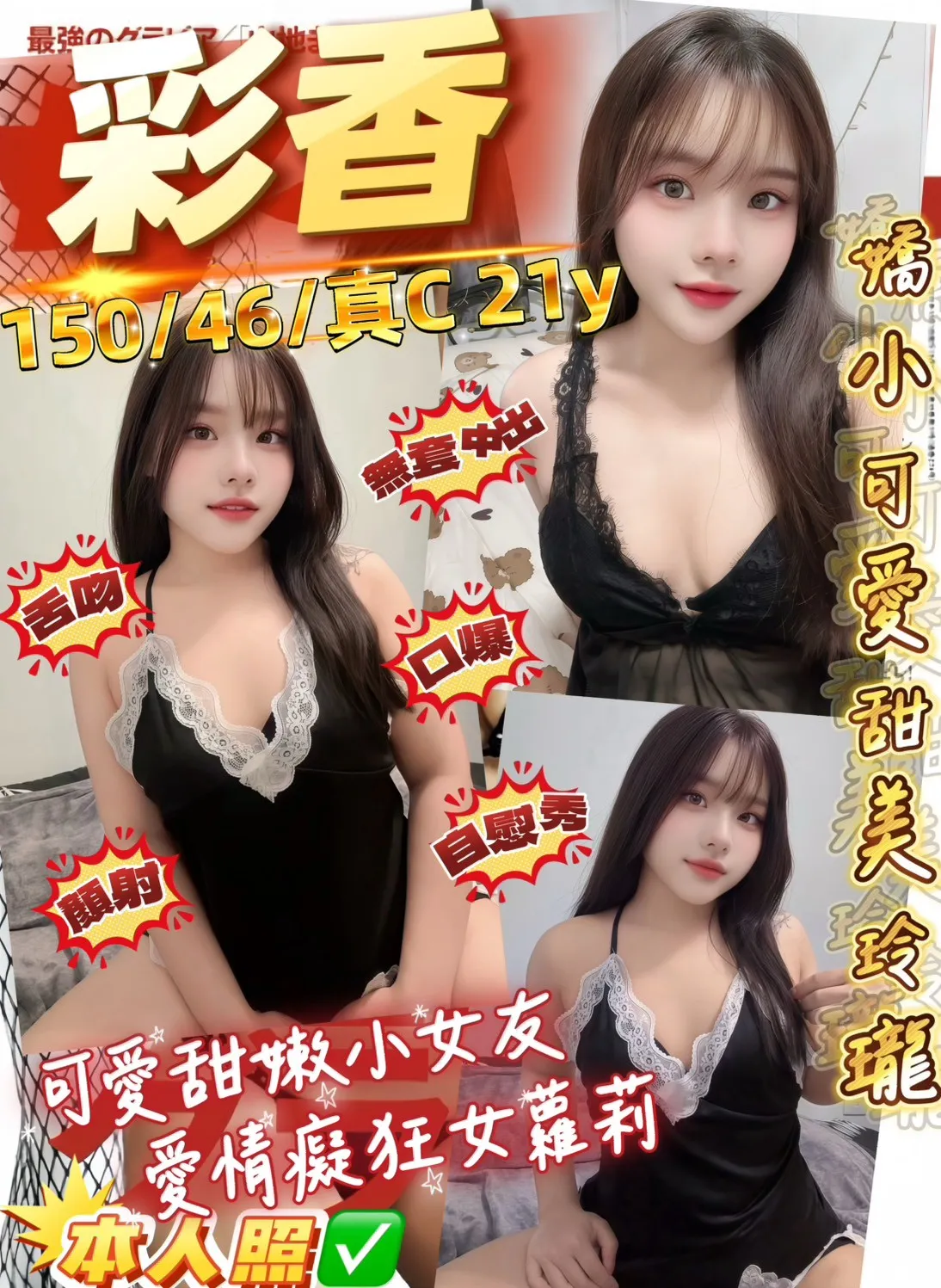 首頁 - 找妹老司機