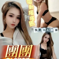 台南定點茶 團團
