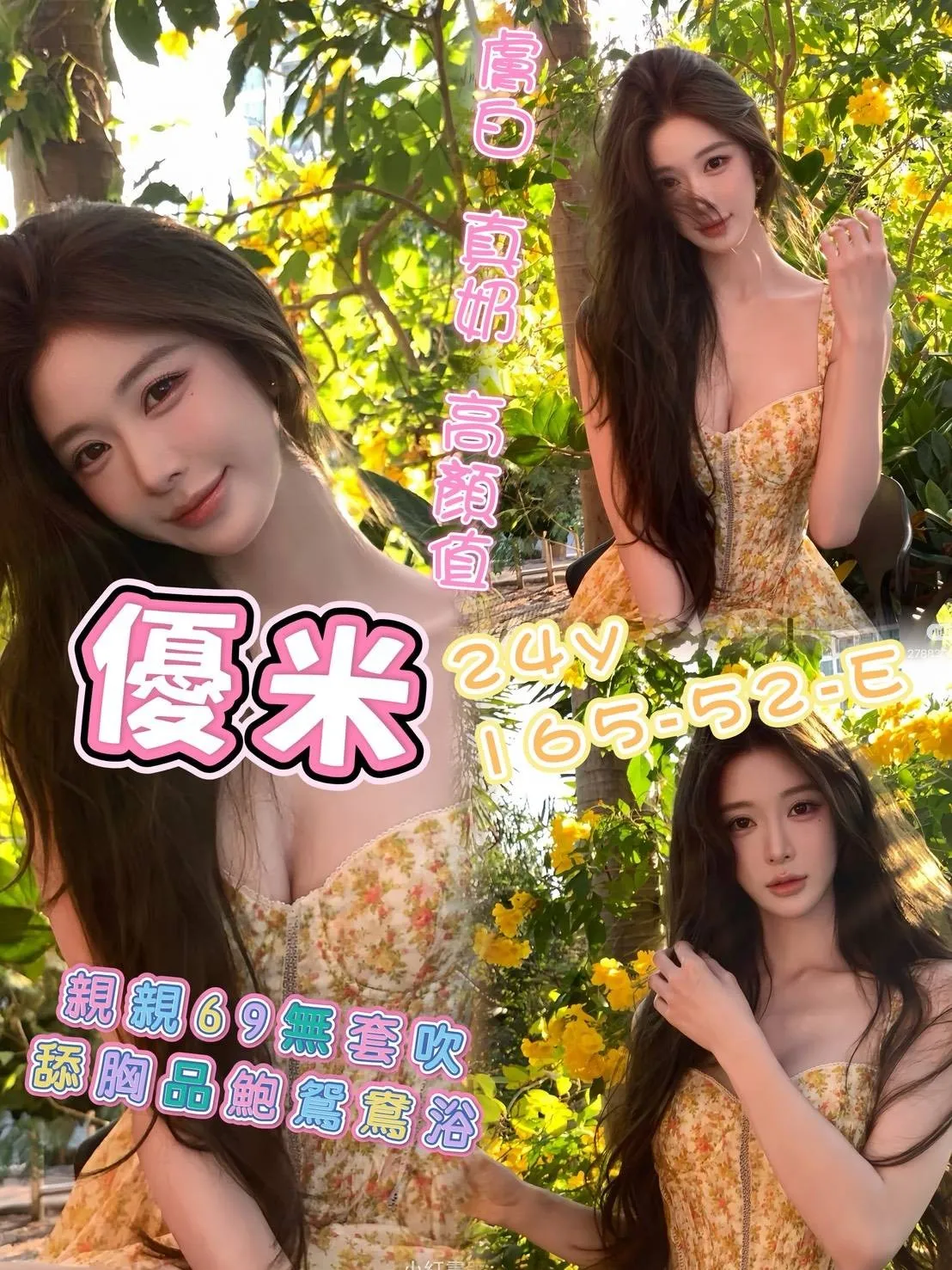 首頁 - 找妹老司機