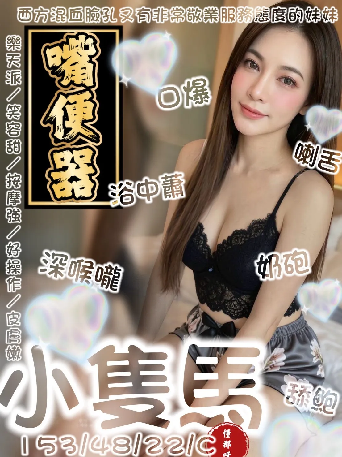首頁 - 找妹老司機