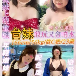 基隆定點茶 台妹