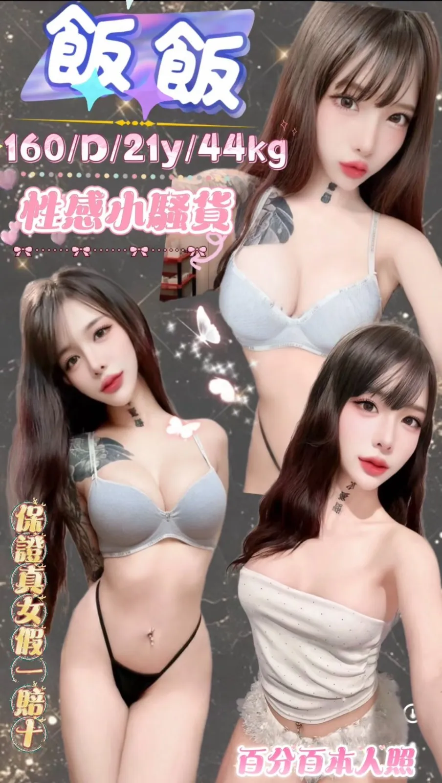 首頁 - 找妹老司機