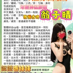 高雄定點茶 翁子晴 3 高雄定點茶 翁子晴 - 找妹老司機