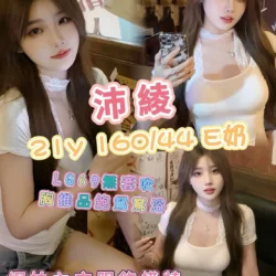 高雄外送茶 沛綾