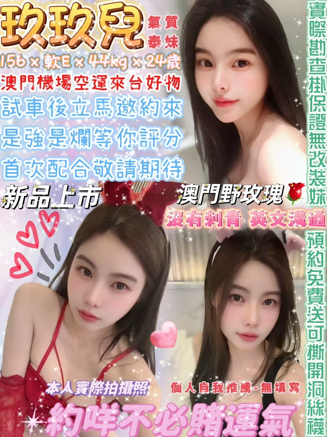 首頁 - 找妹老司機