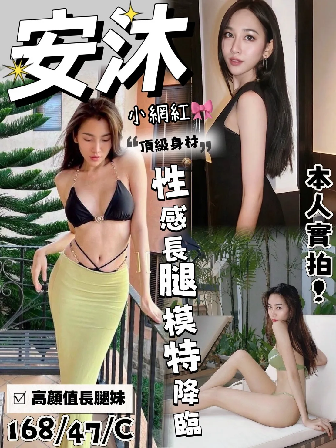 首頁 - 找妹老司機