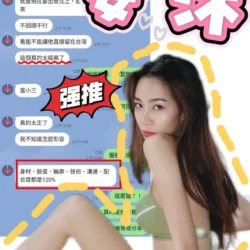 台中定點茶 安沐 - 找妹老司機
