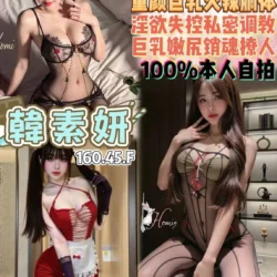 桃園定點茶 韓素姸