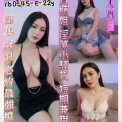 台南定點茶 金愛熙 - 找妹老司機