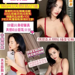 桃園定點茶 薇安娜
