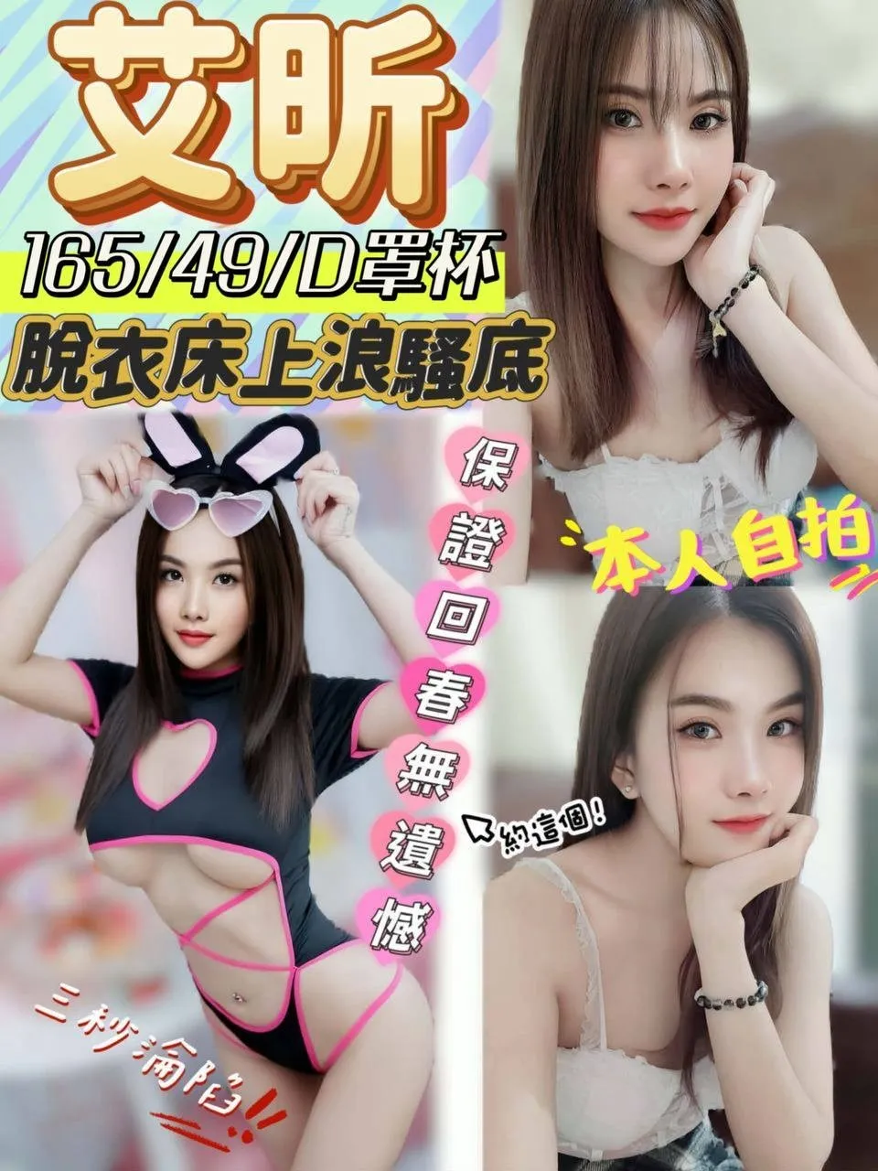 首頁 - 找妹老司機