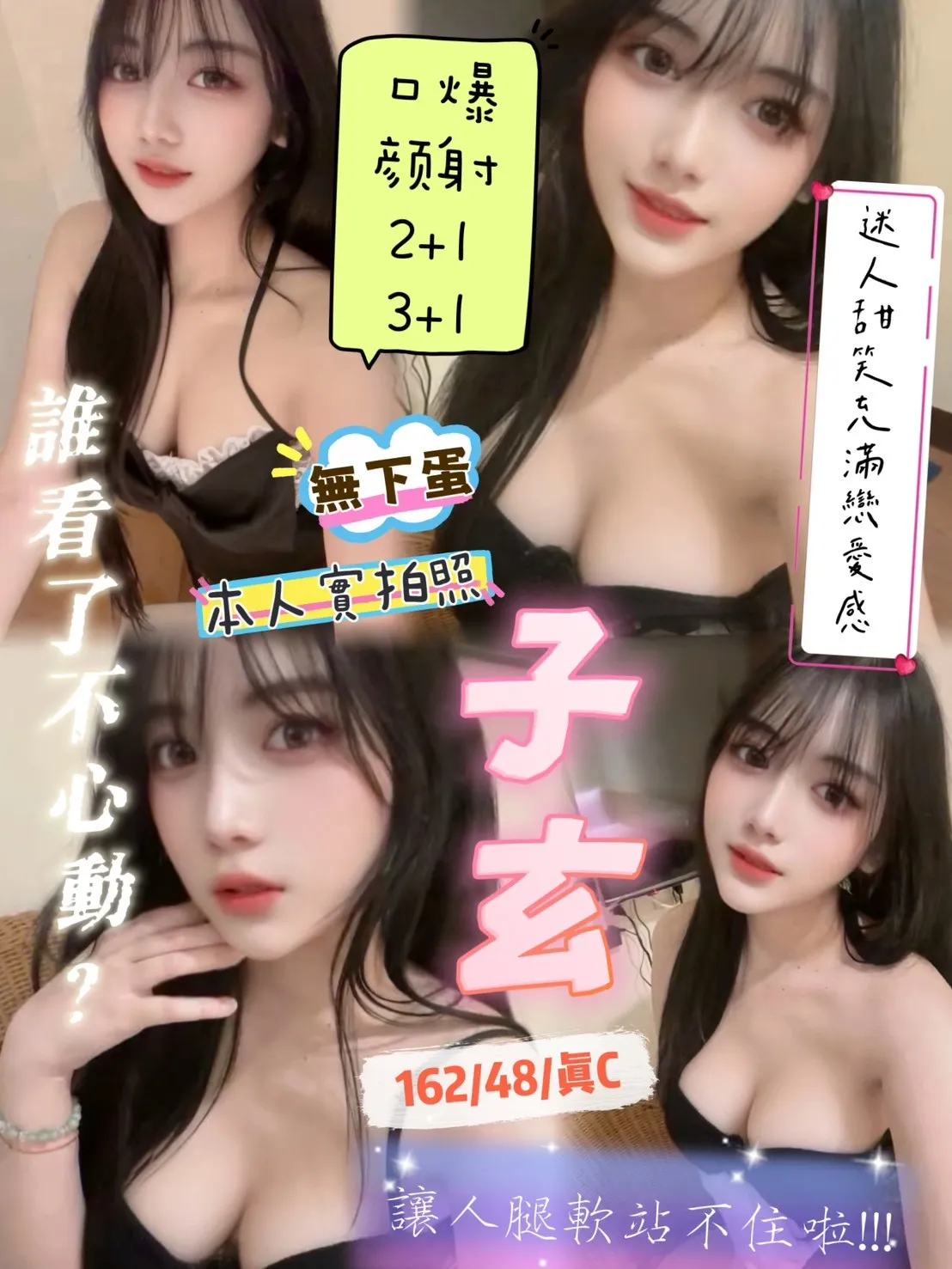首頁 - 找妹老司機