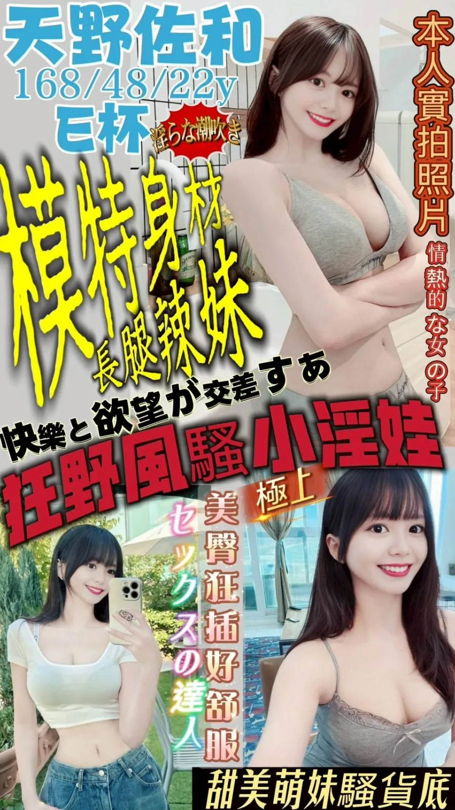 首頁 - 找妹老司機