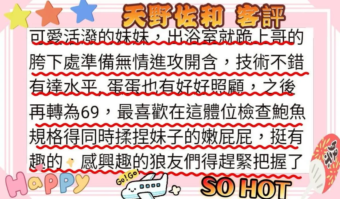 嘉義外送茶 天野佐和 5 嘉義外送茶 天野佐和:圖片 5