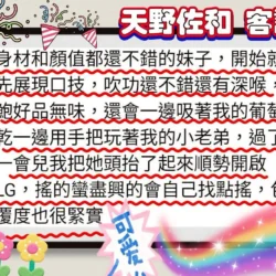 嘉義外送茶 天野佐和 11 嘉義外送茶 天野佐和 - 找妹老司機