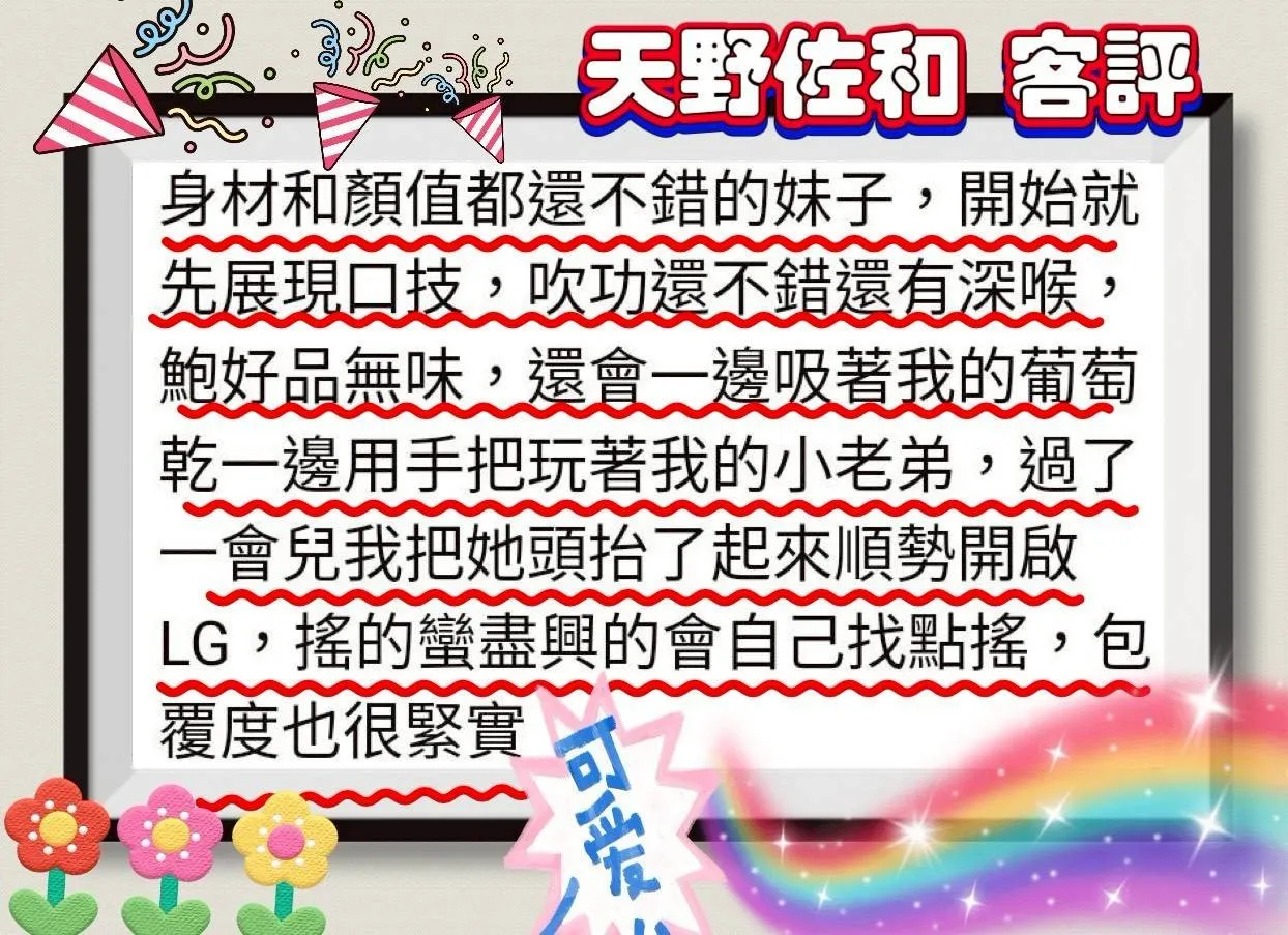 嘉義外送茶 天野佐和 6 嘉義外送茶 天野佐和:圖片 6