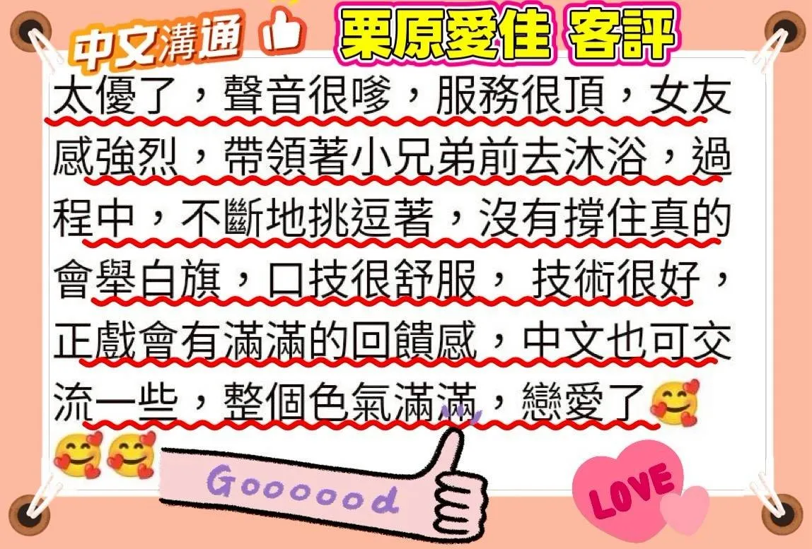 台南定點茶 栗原愛佳 6 台南定點茶 栗原愛佳:圖片 6