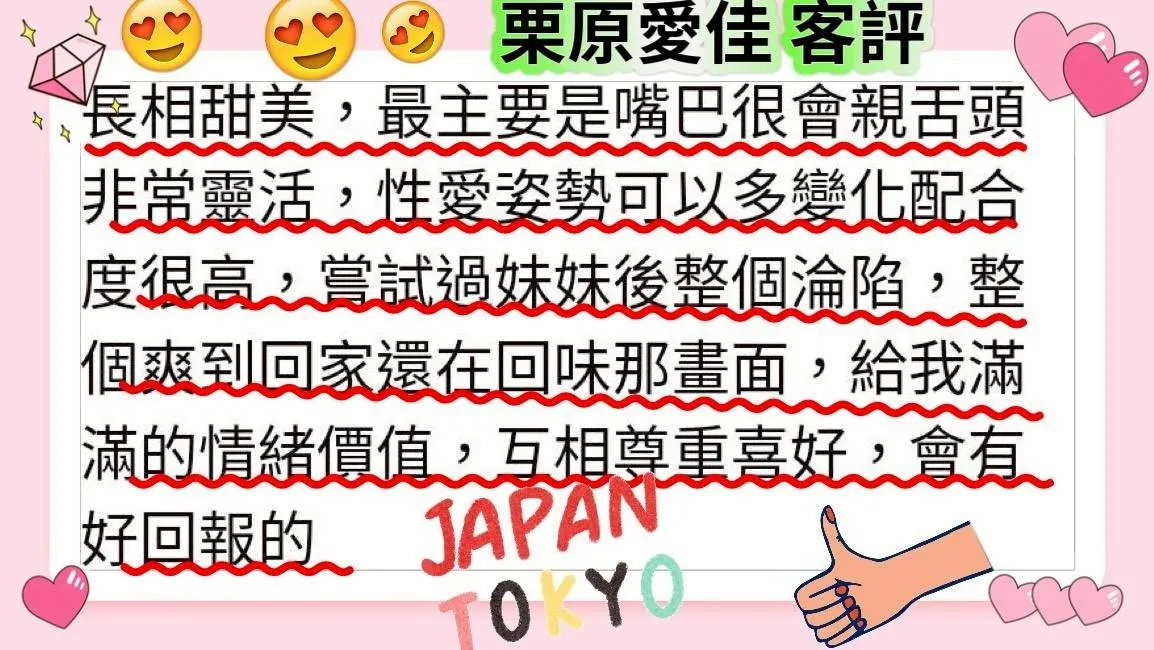台南外送茶 栗原愛佳 5 台南外送茶 栗原愛佳:圖片 5