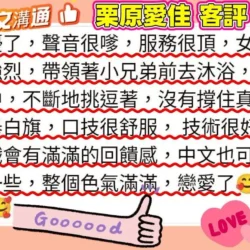 台南外送茶 栗原愛佳 11 台南外送茶 栗原愛佳 - 找妹老司機