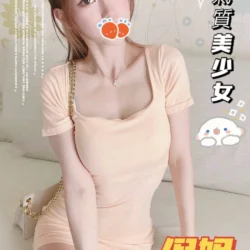 台中外送茶 倪妮
