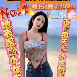 台中定點茶 楊穎