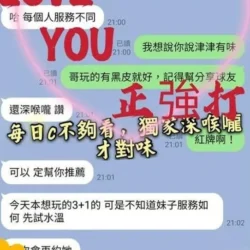 台中定點茶 楊穎 - 找妹老司機