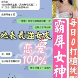 台中定點茶 楊穎 - 找妹老司機