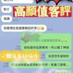 台中定點茶 楊穎 - 找妹老司機