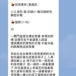 台中定點茶 楊穎 - 找妹老司機