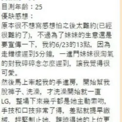 台中定點茶 楊穎 - 找妹老司機