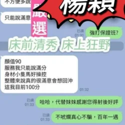 台中定點茶 楊穎 - 找妹老司機