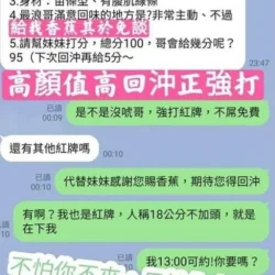 台中定點茶 楊穎 - 找妹老司機