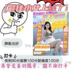 台中定點茶 楊穎 - 找妹老司機