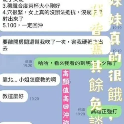 台中定點茶 楊穎 - 找妹老司機