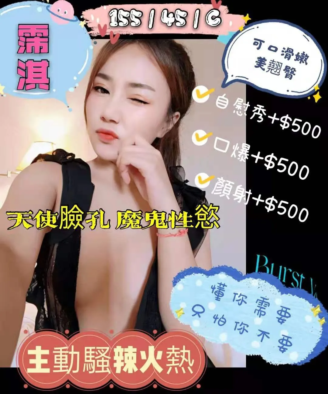 首頁 - 找妹老司機