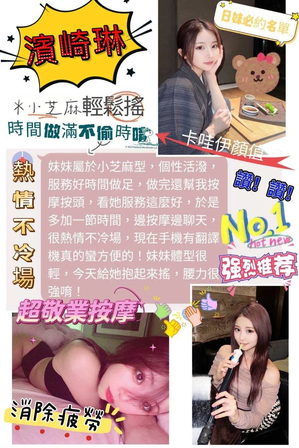 台南外送茶 濱崎琳 7 台南外送茶 濱崎琳:圖片 7